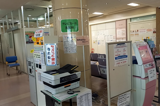 東近江市立能登川病院